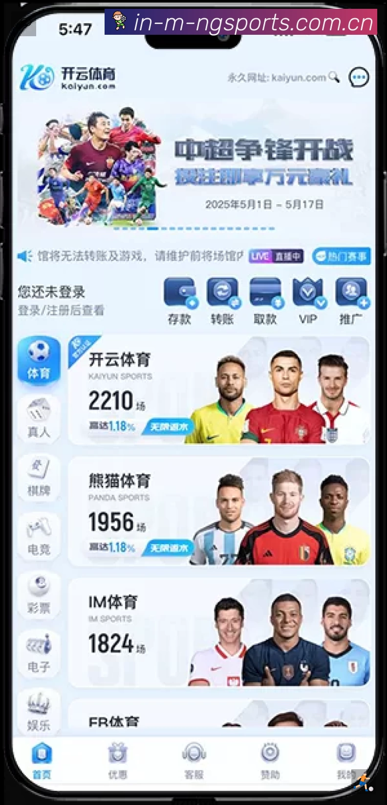 电竞追赛